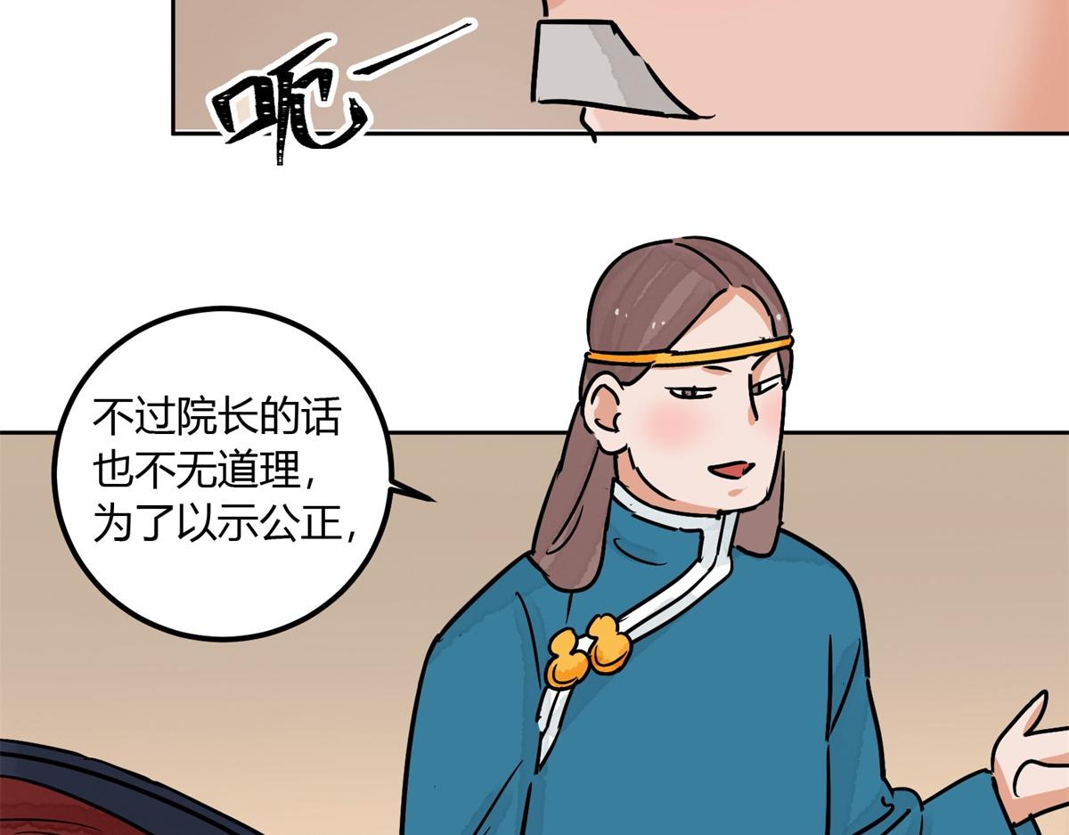 雪山·草地·傳說少年登巴的故事 - 第140話 賭王之子（十六）(1/2) - 3