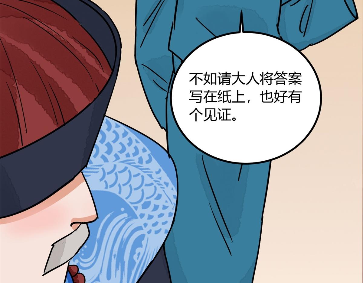 第140话 赌王之子（十六）(1/2)-第142话