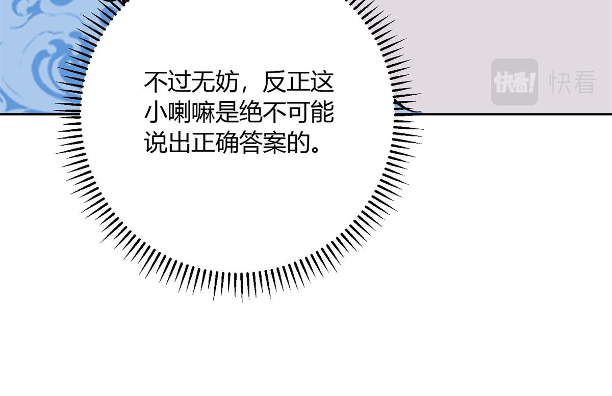 第140话 赌王之子（十六）(1/2)-第142话