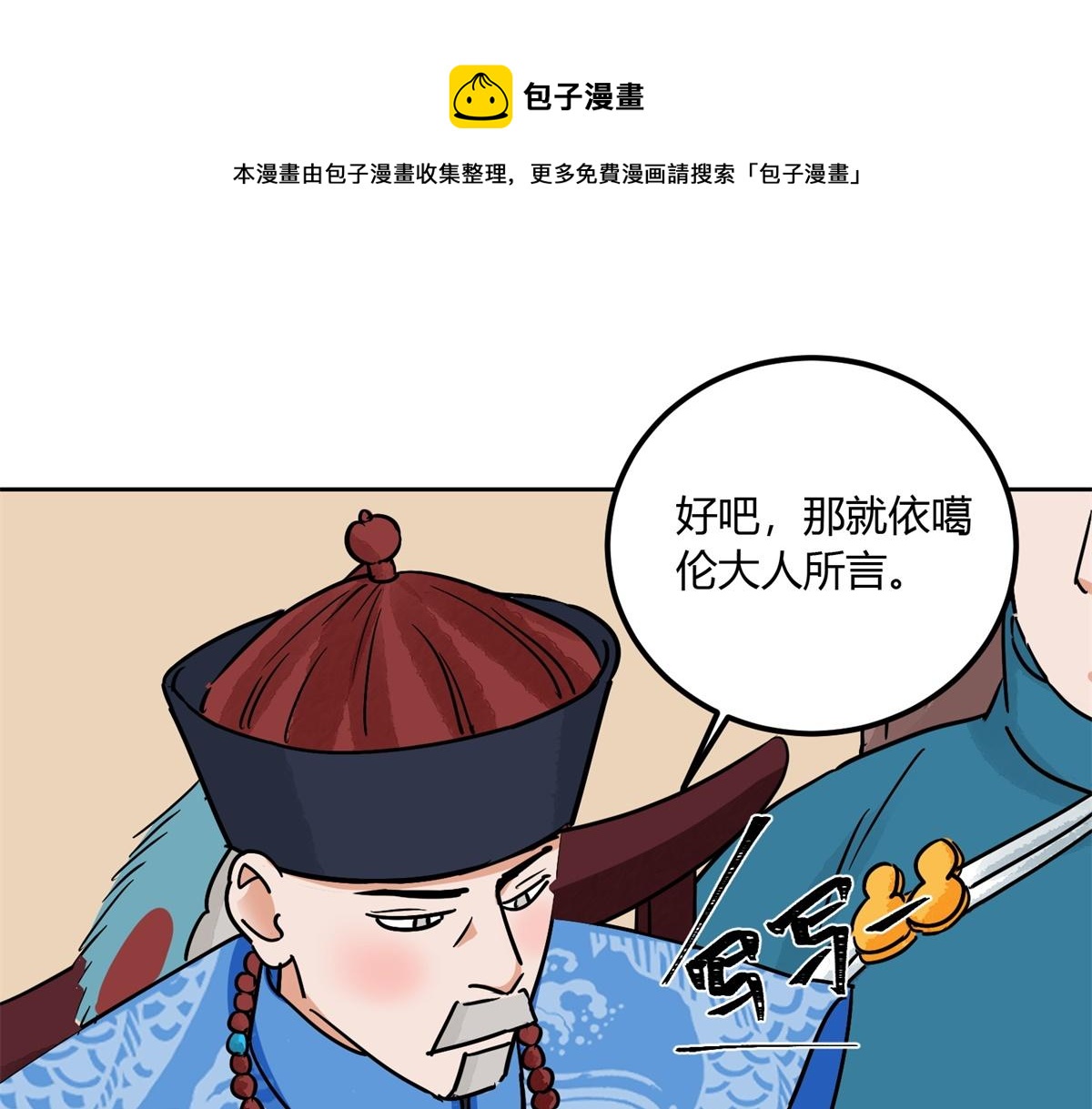 第140话 赌王之子（十六）(1/2)-第142话