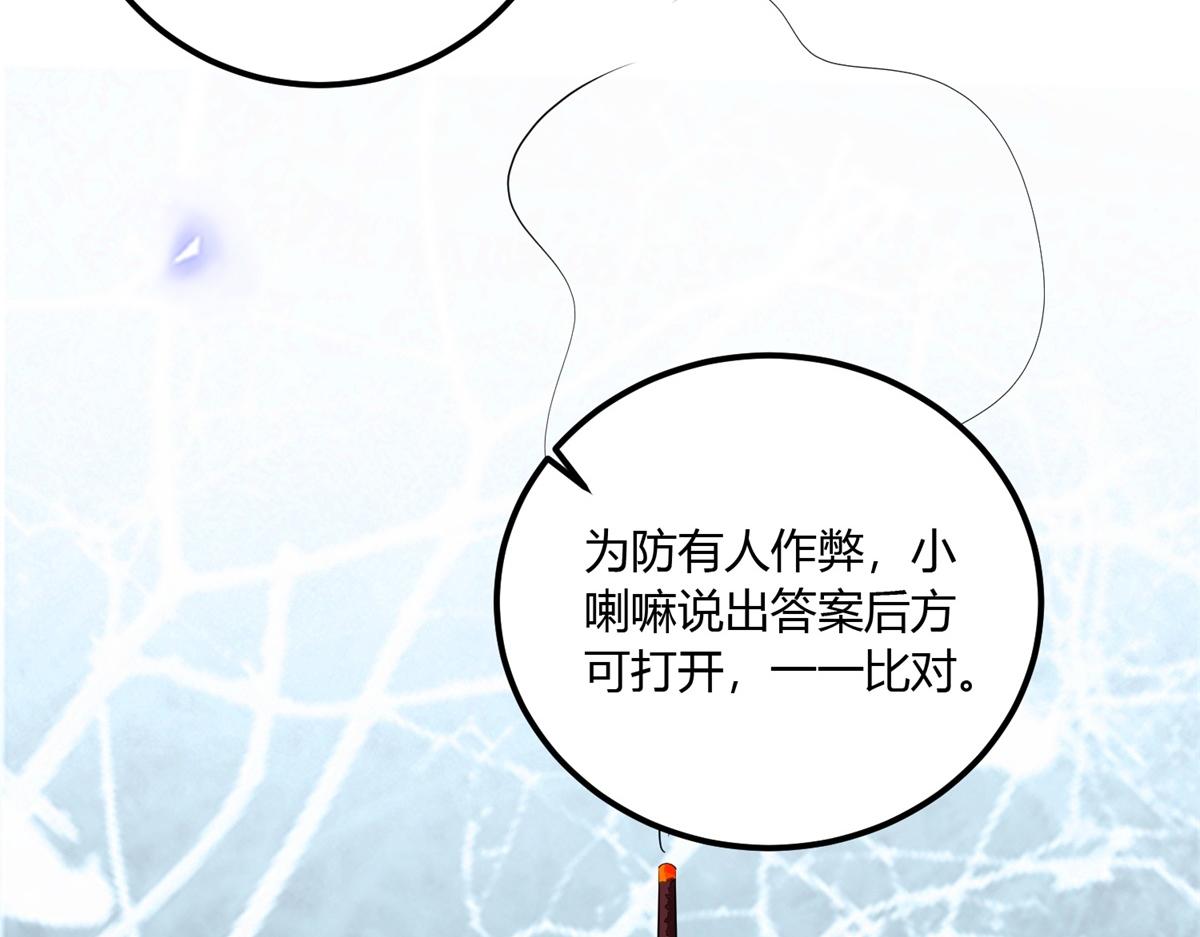 第140话 赌王之子（十六）(1/2)-第142话