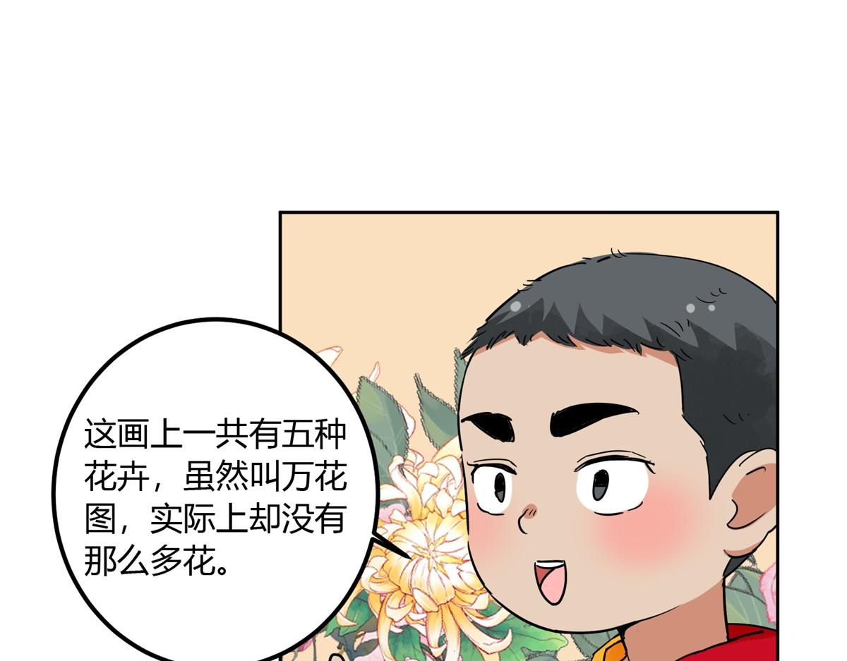 雪山·草地·傳說少年登巴的故事 - 第140話 賭王之子（十六）(1/2) - 8