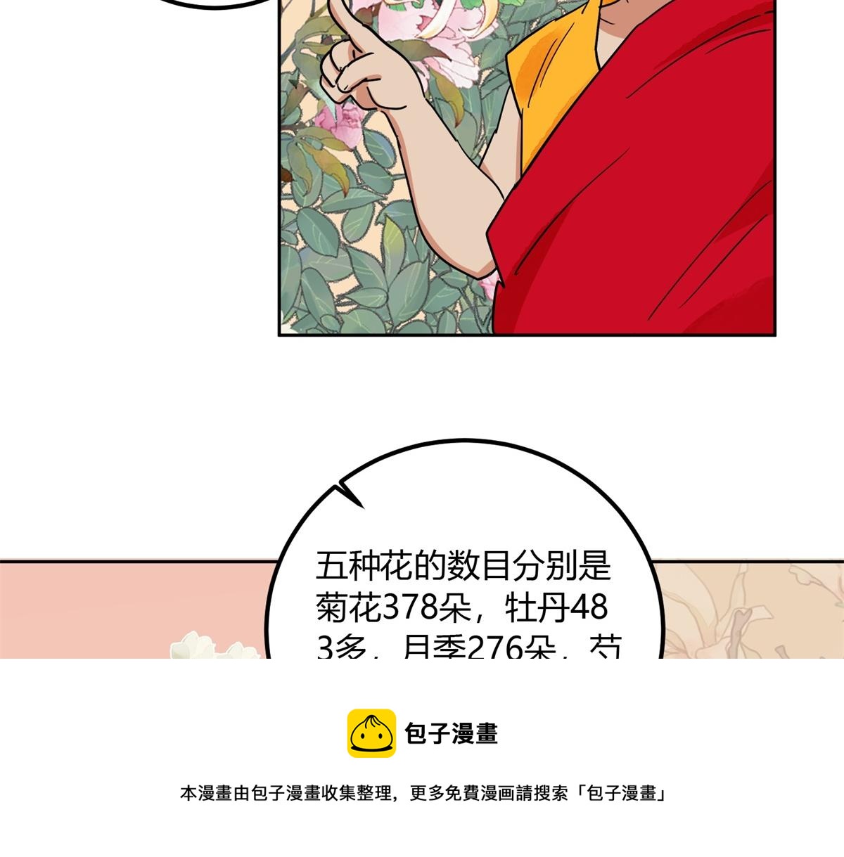 第140话 赌王之子（十六）(1/2)-第142话