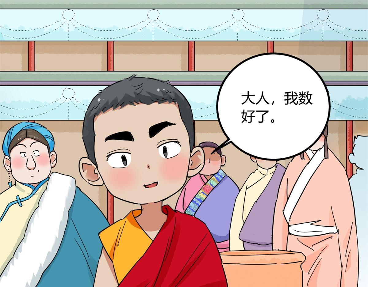 第140话 赌王之子（十六）(1/2)-第142话