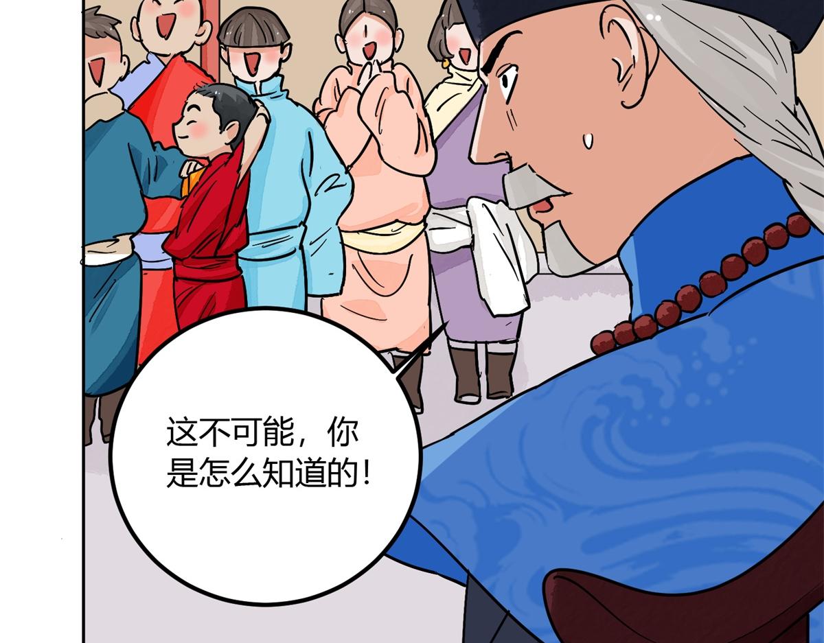 第140话 赌王之子（十六）(1/2)-第142话