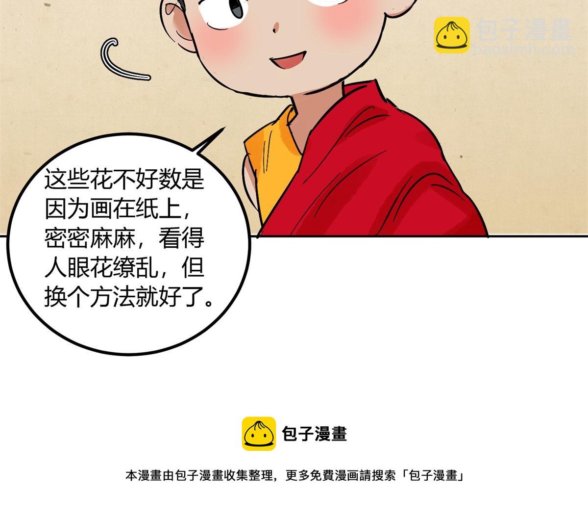 第140话 赌王之子（十六）(1/2)-第142话