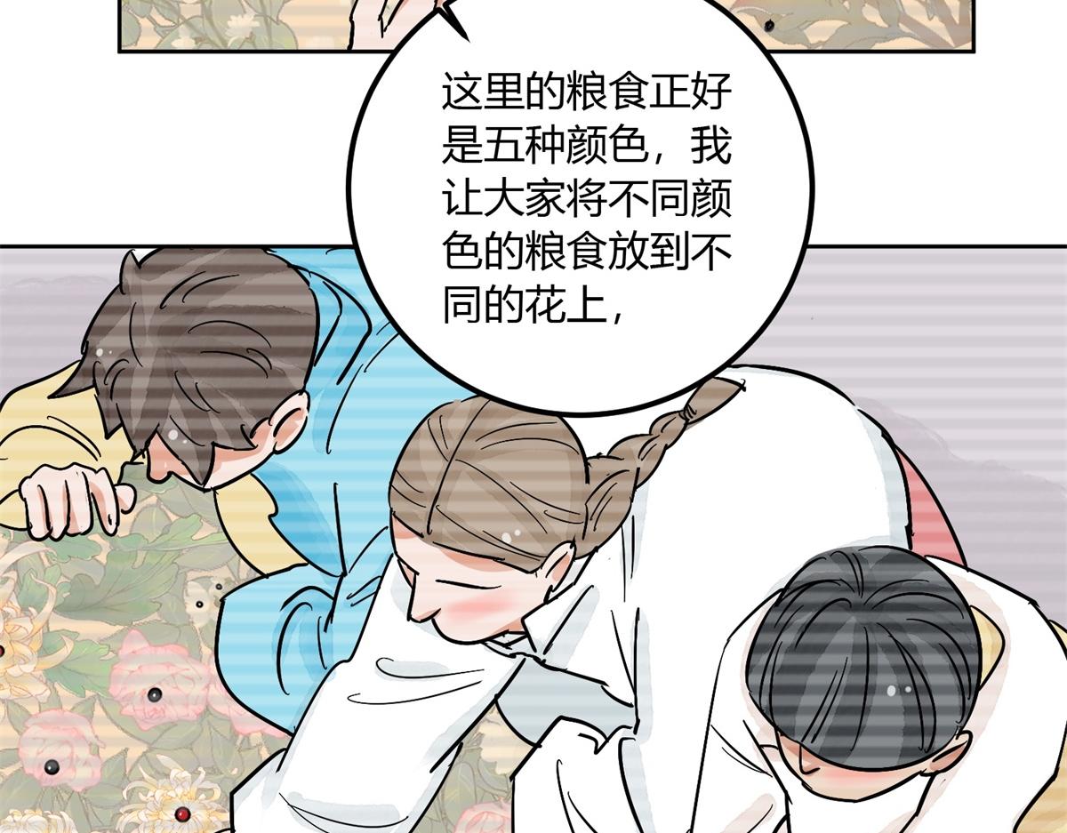 雪山·草地·傳說少年登巴的故事 - 第140話 賭王之子（十六）(2/2) - 1