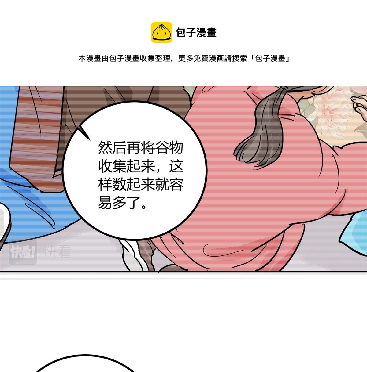 第140话 赌王之子（十六）(1/2)-第142话