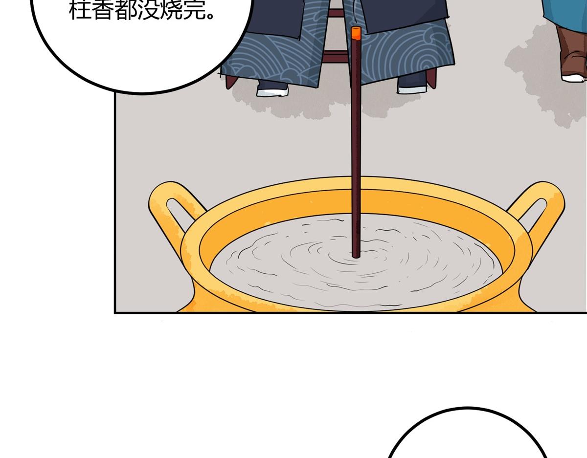 第140话 赌王之子（十六）(1/2)-第142话