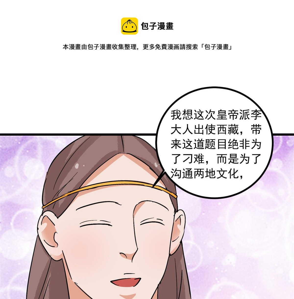 第142话 赌王之子（十八）(1/2)-第144话