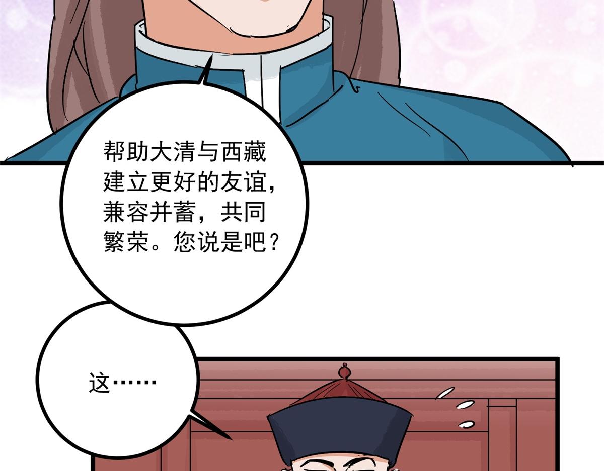 第142话 赌王之子（十八）(1/2)-第144话