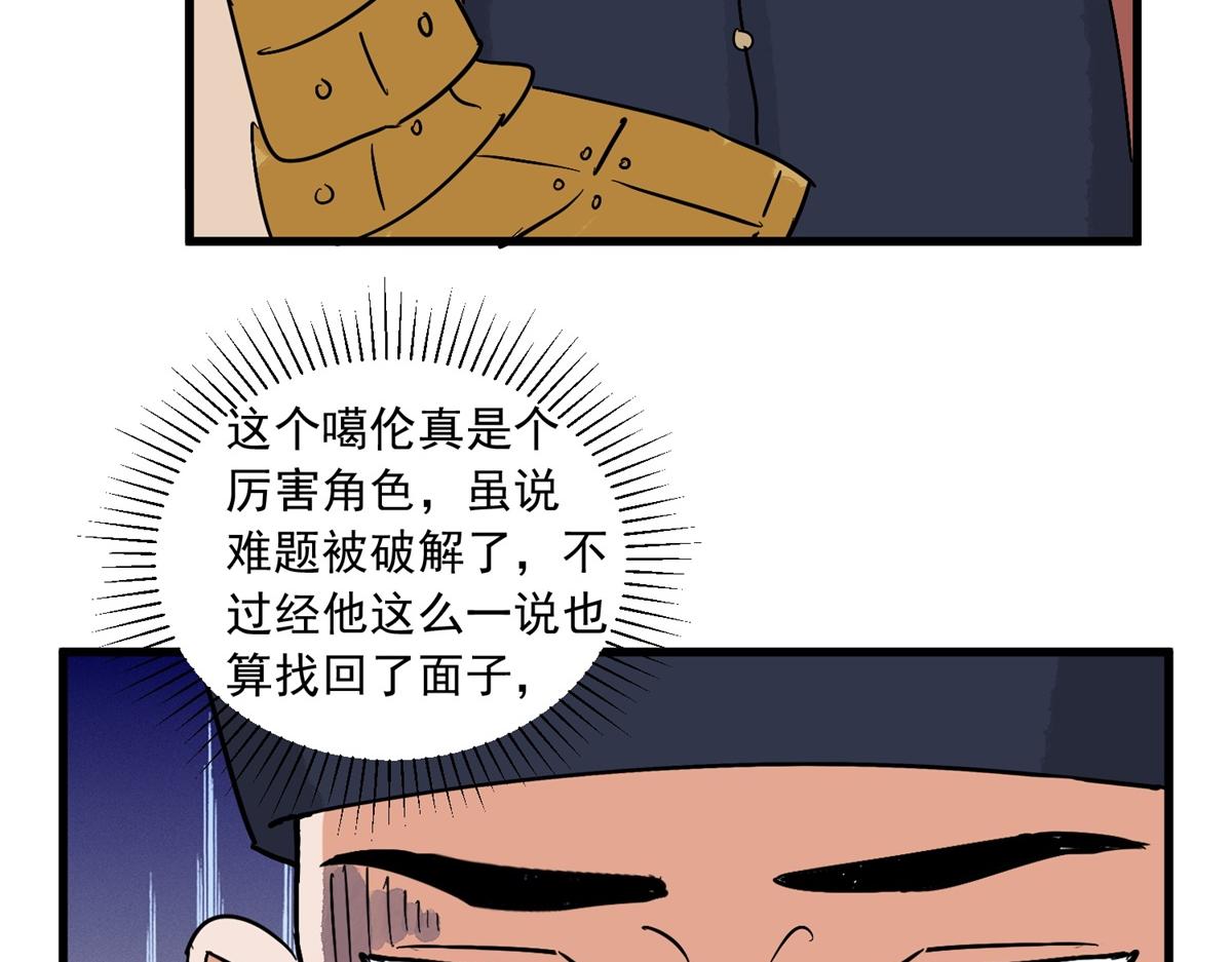 第142话 赌王之子（十八）(1/2)-第144话