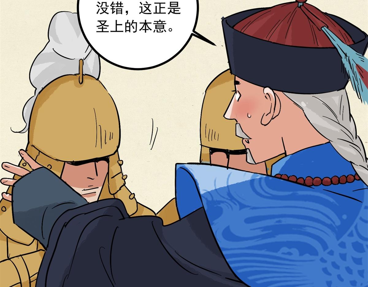 第142话 赌王之子（十八）(1/2)-第144话