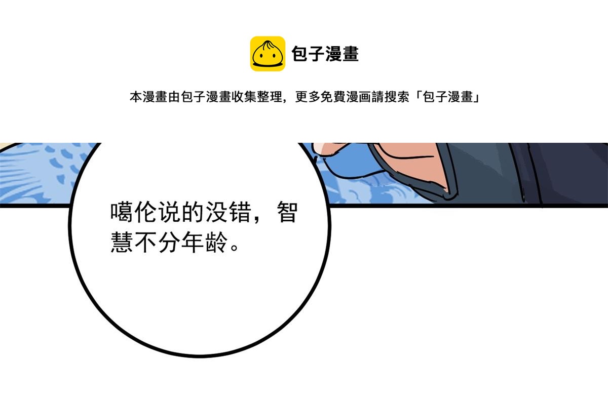 第142话 赌王之子（十八）(1/2)-第144话