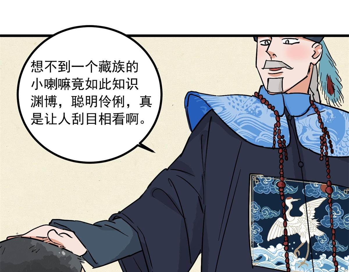 第142话 赌王之子（十八）(1/2)-第144话