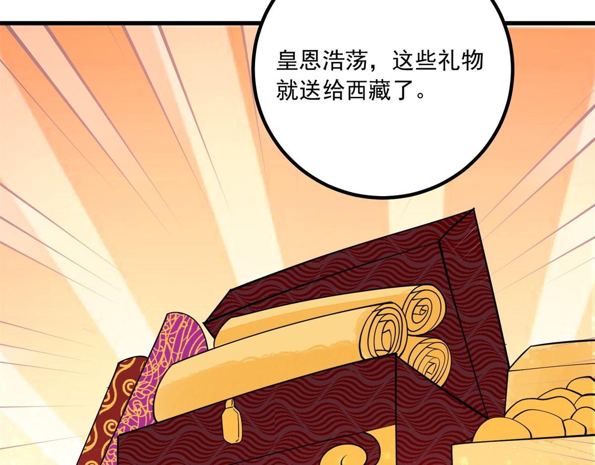 第142话 赌王之子（十八）(1/2)-第144话