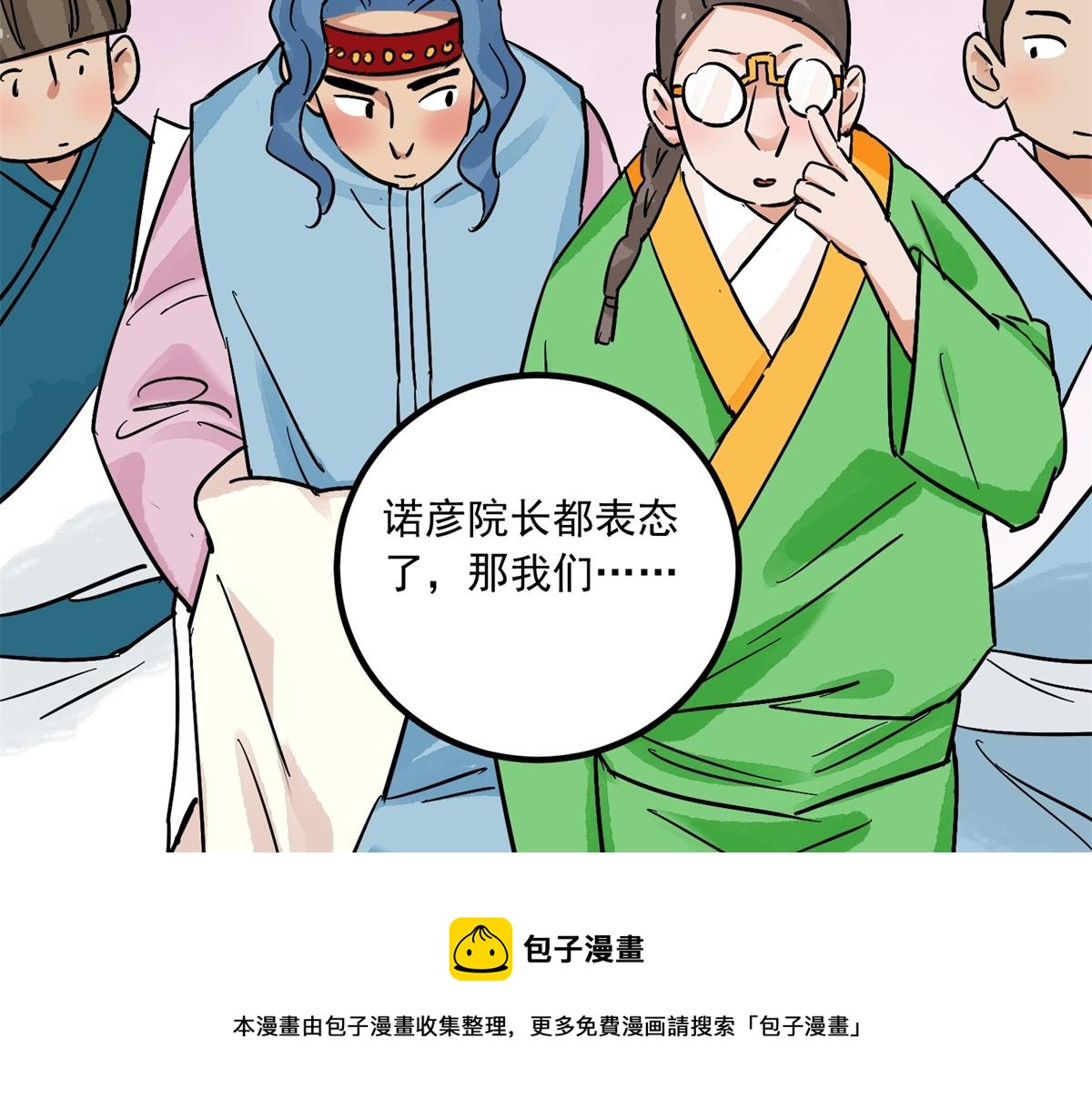 第142话 赌王之子（十八）(1/2)-第144话