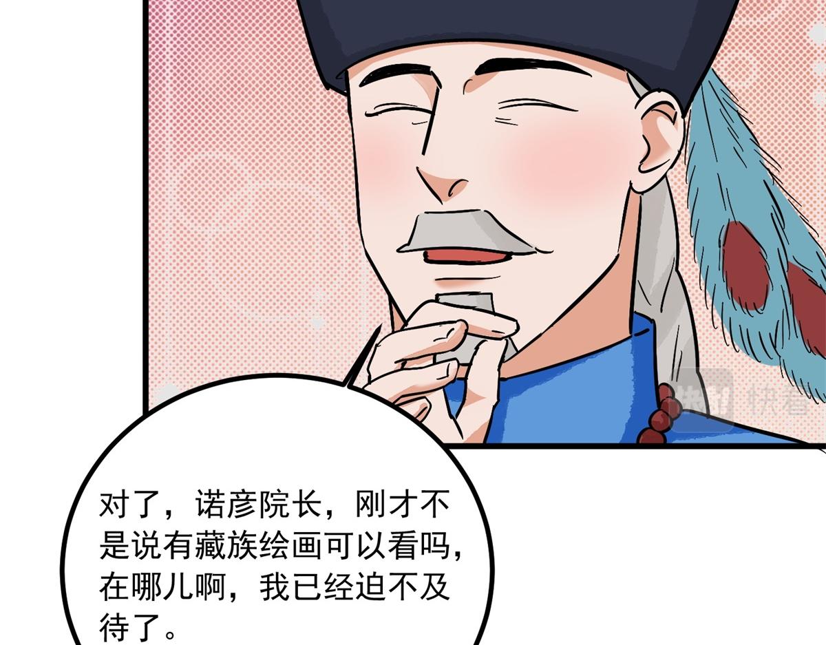 第142话 赌王之子（十八）(1/2)-第144话