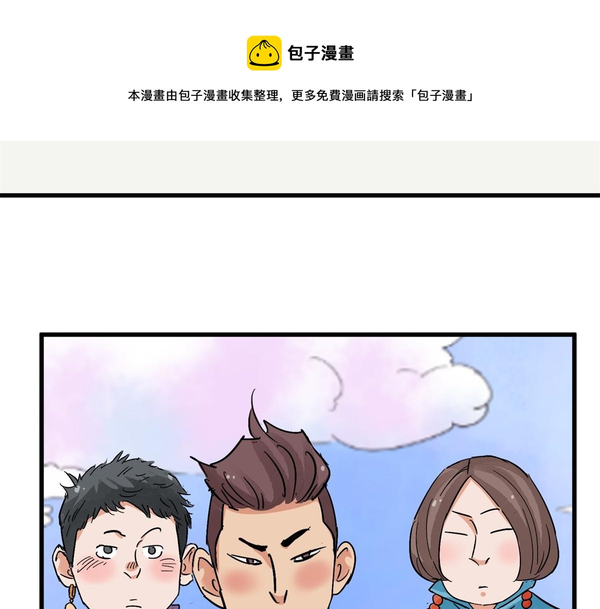 第142话 赌王之子（十八）(1/2)-第144话