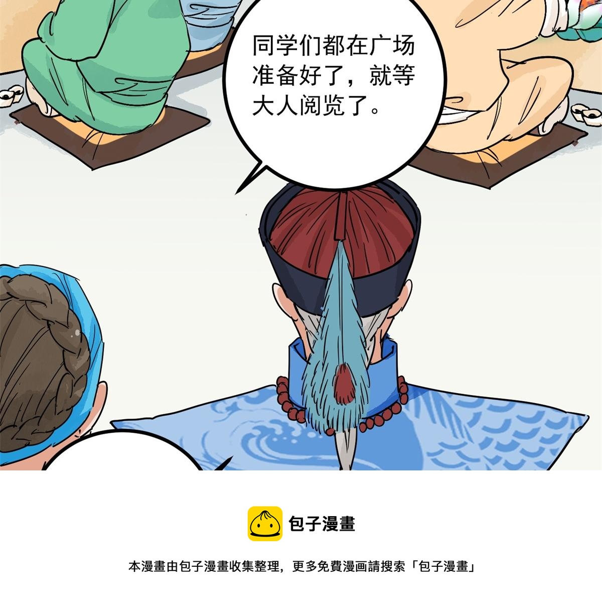 第142话 赌王之子（十八）(1/2)-第144话