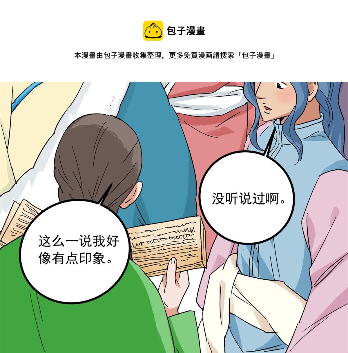 第142话 赌王之子（十八）(1/2)-第144话