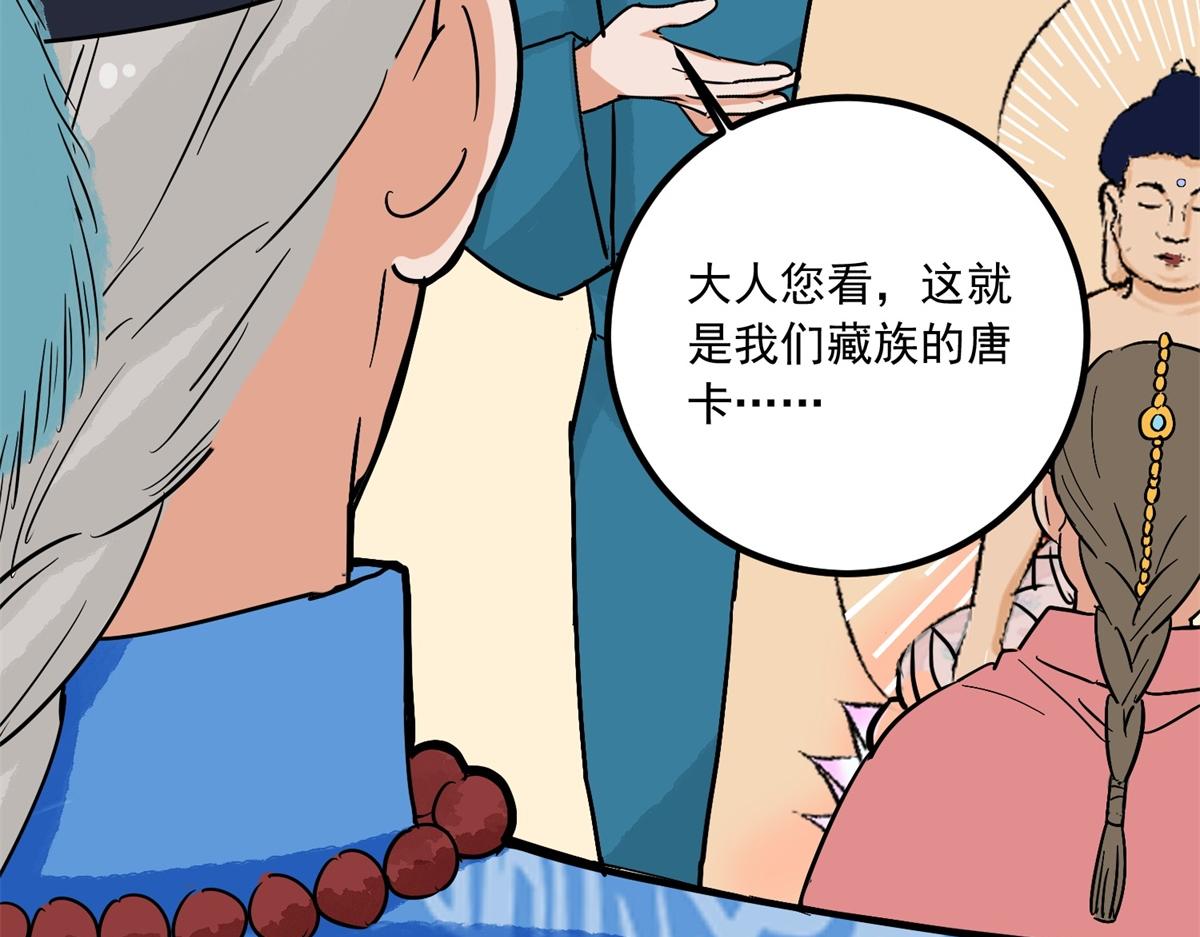 第142话 赌王之子（十八）(1/2)-第144话