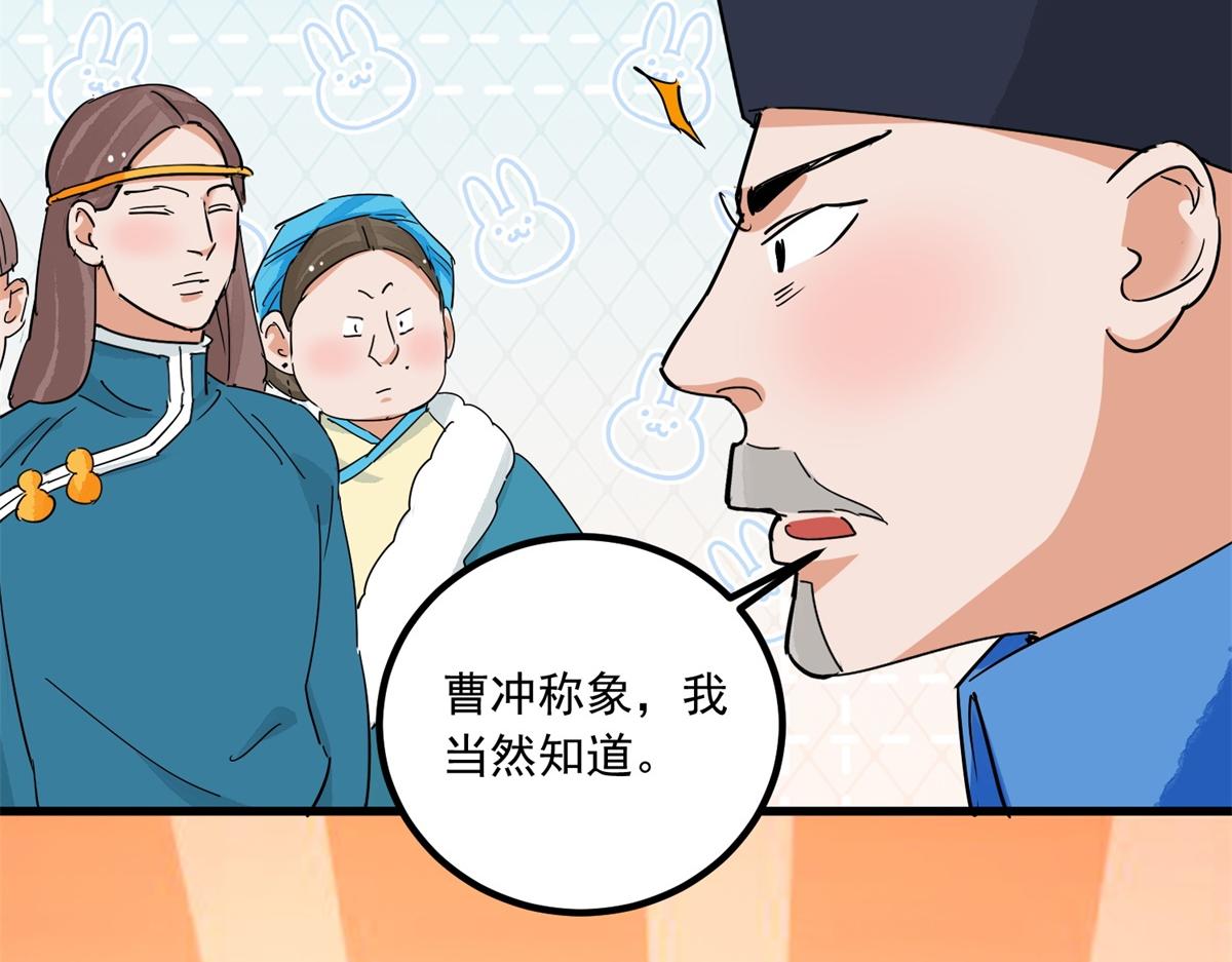 第142话 赌王之子（十八）(1/2)-第144话