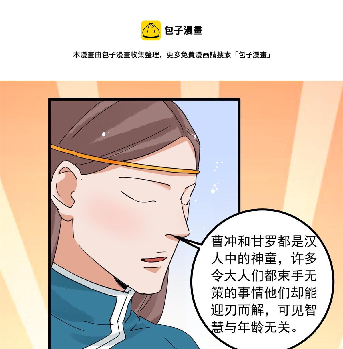 第142话 赌王之子（十八）(1/2)-第144话