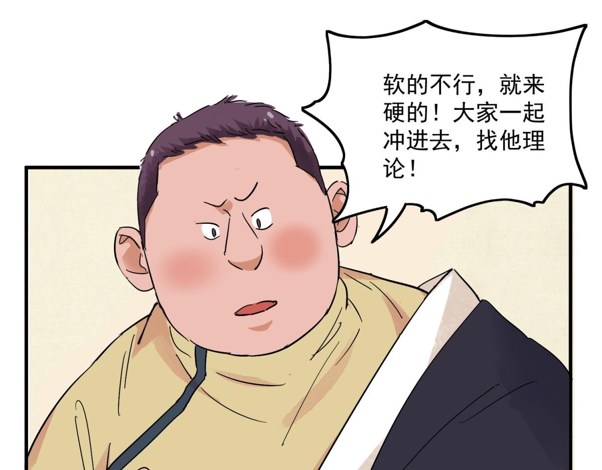 第144话 赌王之子（二十）(1/2)-第146话