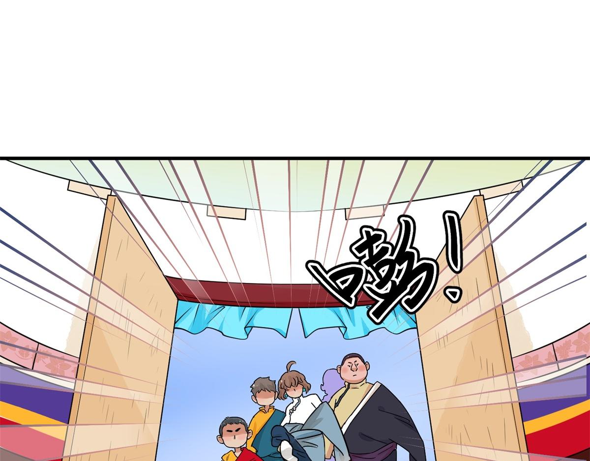 雪山·草地·傳說少年登巴的故事 - 第144話 賭王之子（二十）(1/2) - 4