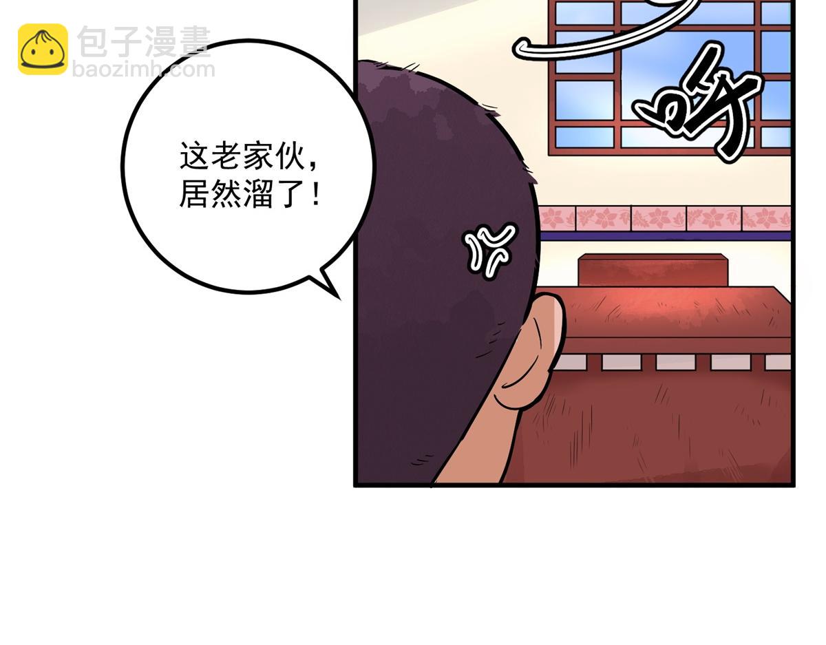 第144话 赌王之子（二十）(1/2)-第146话