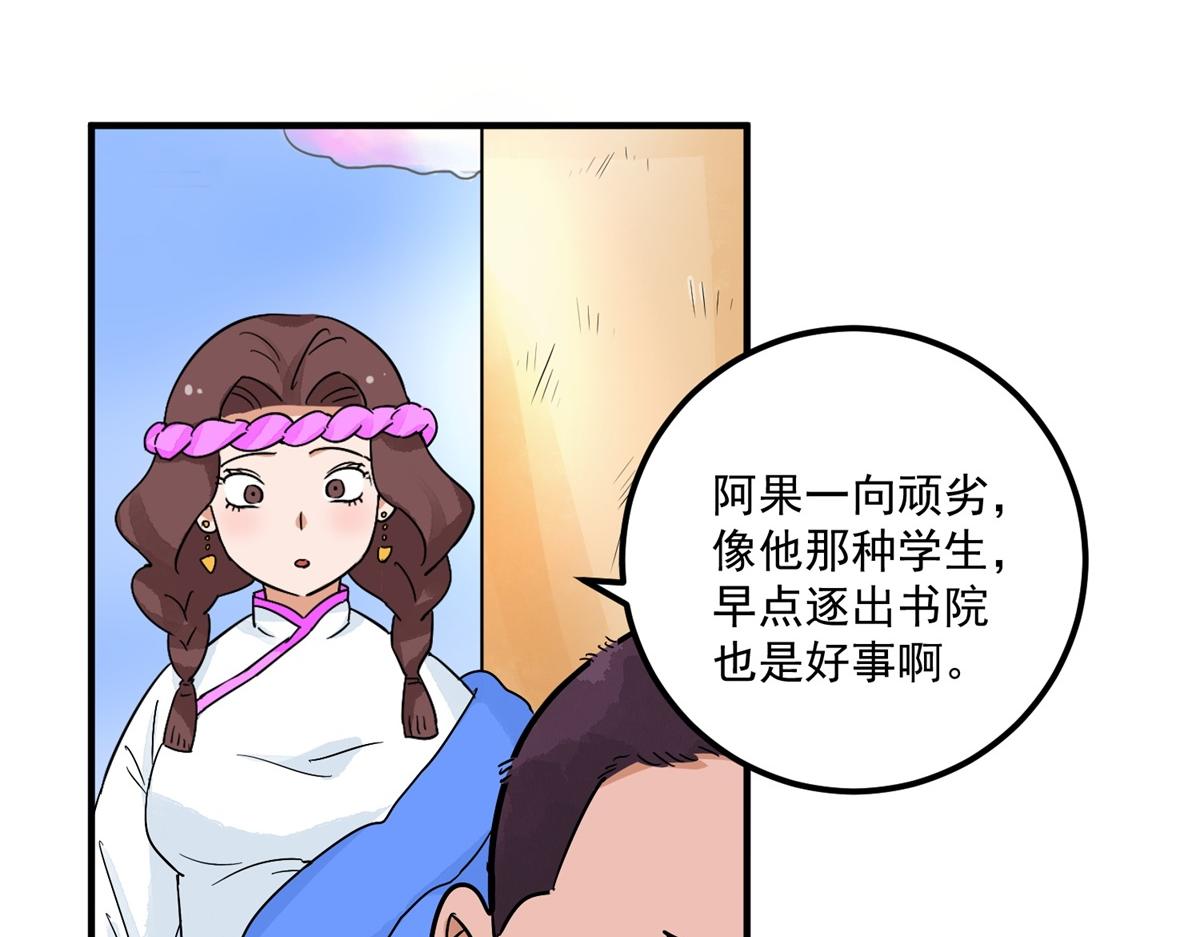 雪山·草地·傳說少年登巴的故事 - 第144話 賭王之子（二十）(1/2) - 7