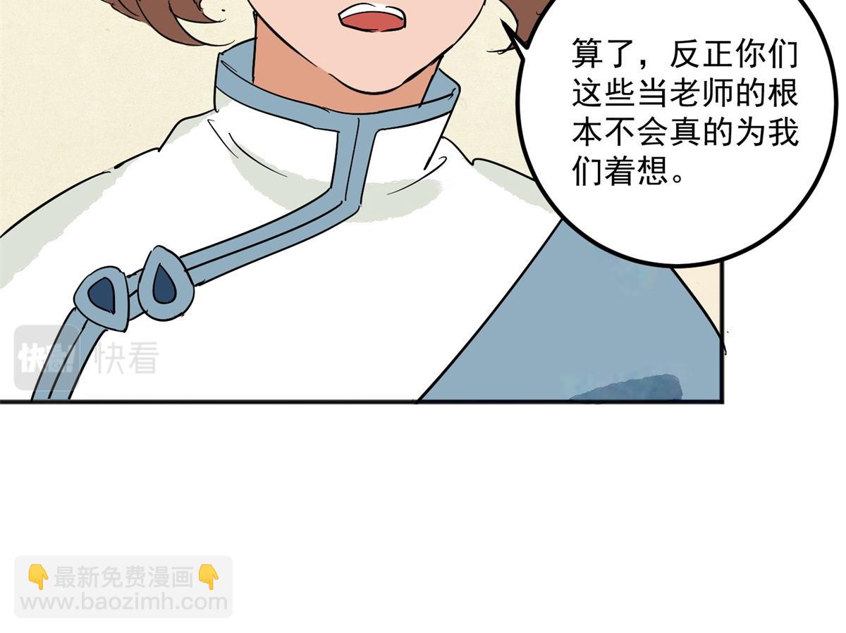 雪山·草地·傳說少年登巴的故事 - 第144話 賭王之子（二十）(1/2) - 3