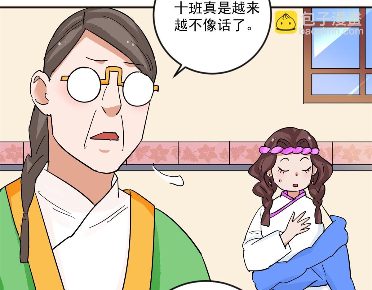 第144话 赌王之子（二十）(1/2)-第146话