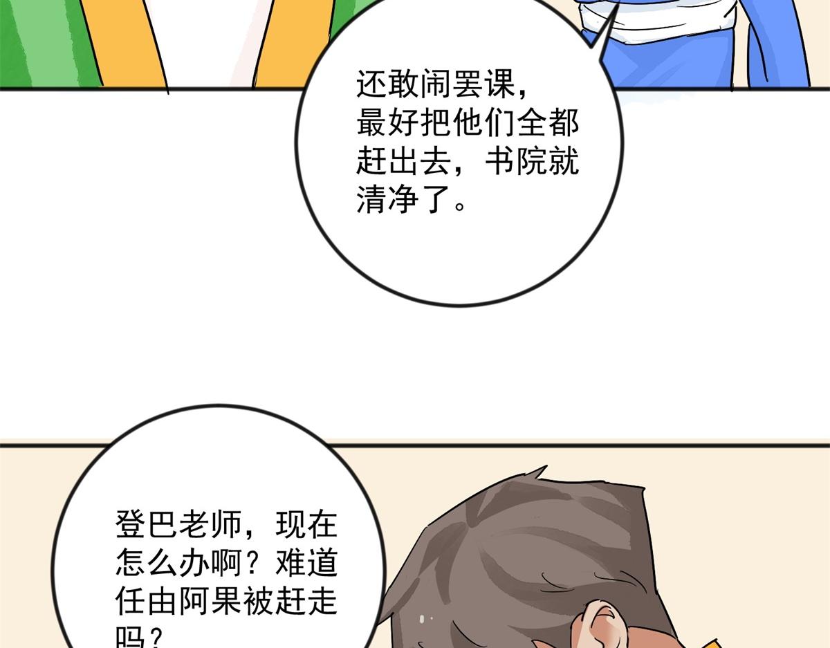 第144话 赌王之子（二十）(1/2)-第146话