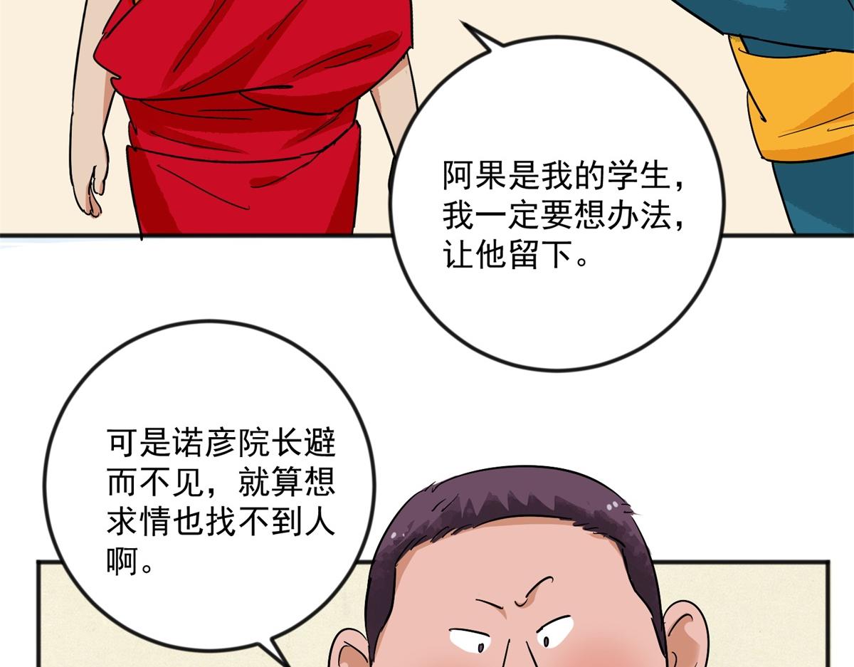 雪山·草地·傳說少年登巴的故事 - 第144話 賭王之子（二十）(1/2) - 2