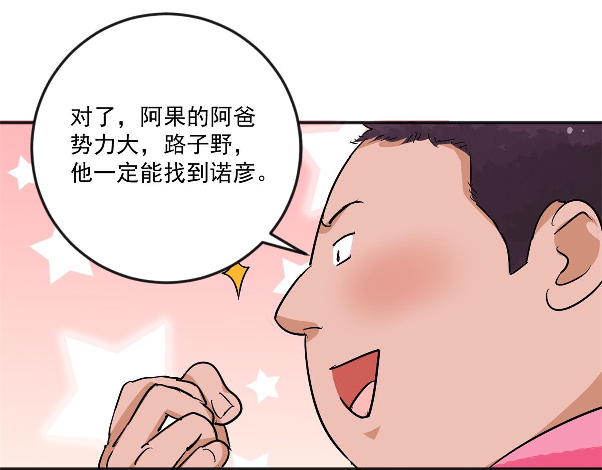 第144话 赌王之子（二十）(1/2)-第146话