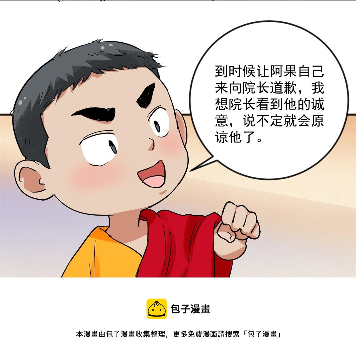 第144话 赌王之子（二十）(1/2)-第146话