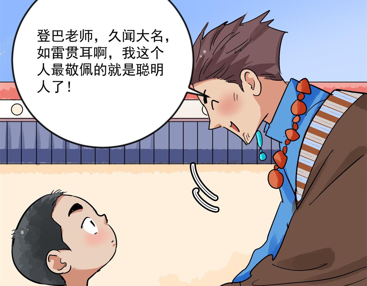 第144话 赌王之子（二十）(1/2)-第146话