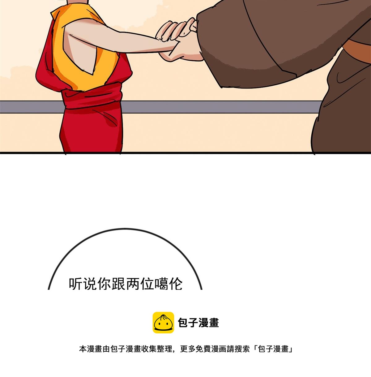 第144话 赌王之子（二十）(1/2)-第146话