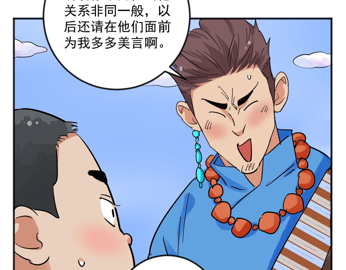 第144话 赌王之子（二十）(1/2)-第146话