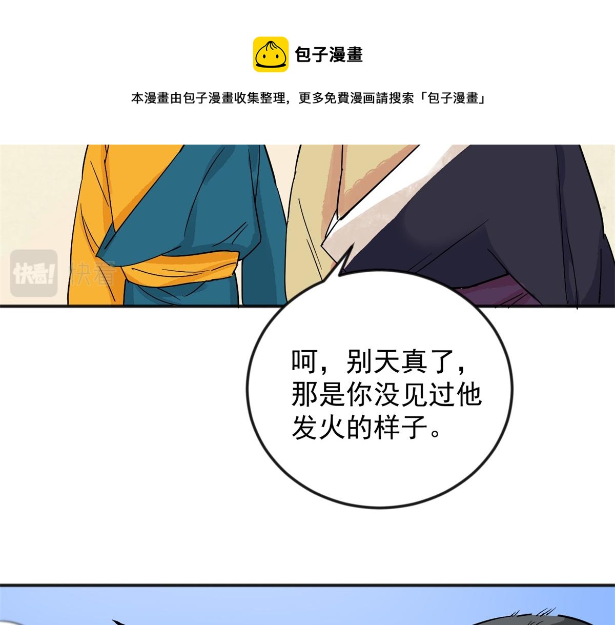 第144话 赌王之子（二十）(1/2)-第146话