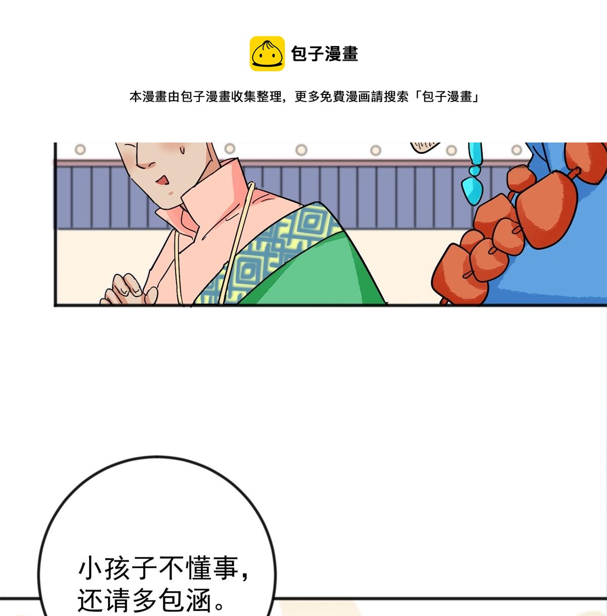 第144话 赌王之子（二十）(1/2)-第146话