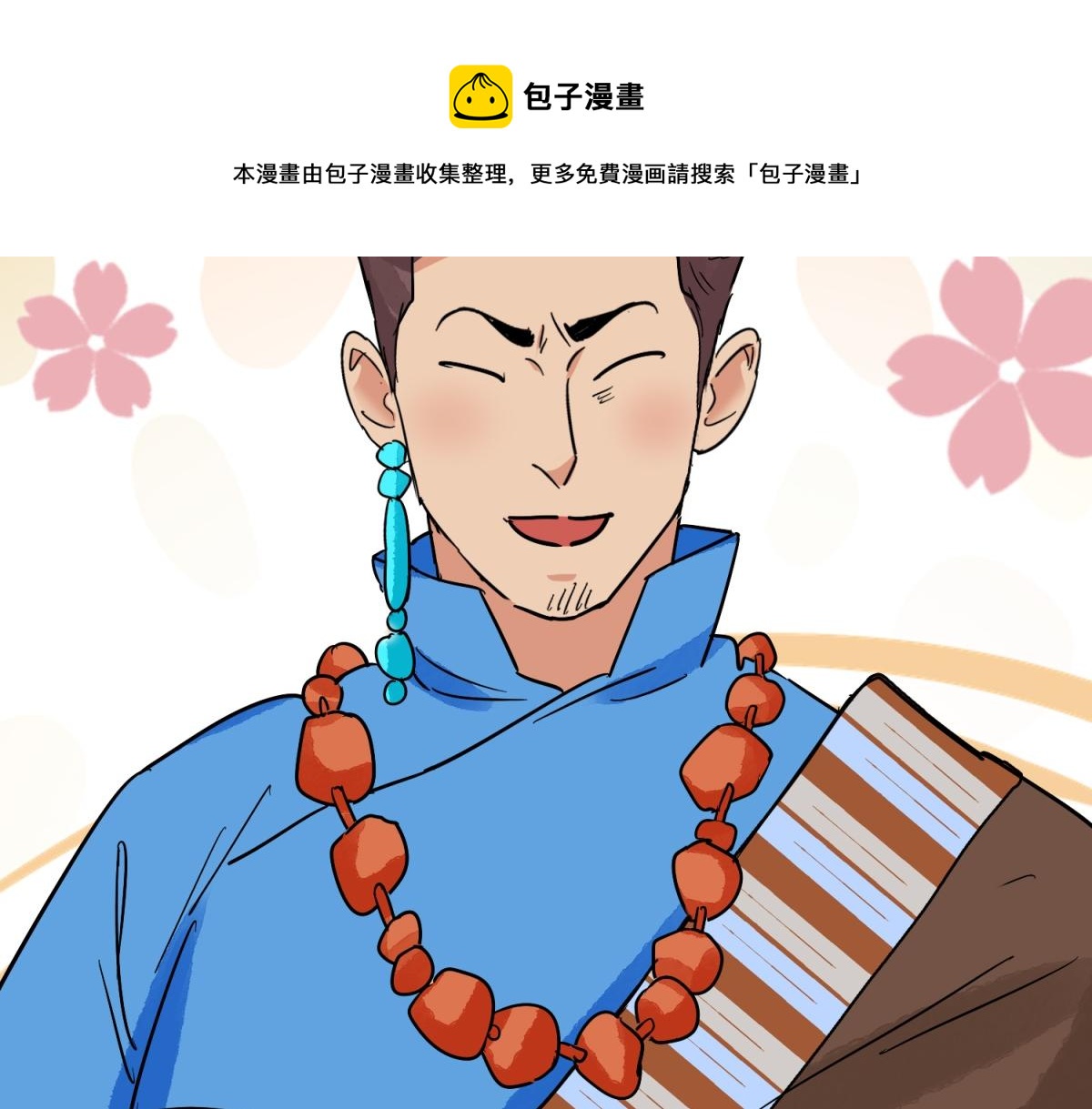 第144话 赌王之子（二十）(1/2)-第146话