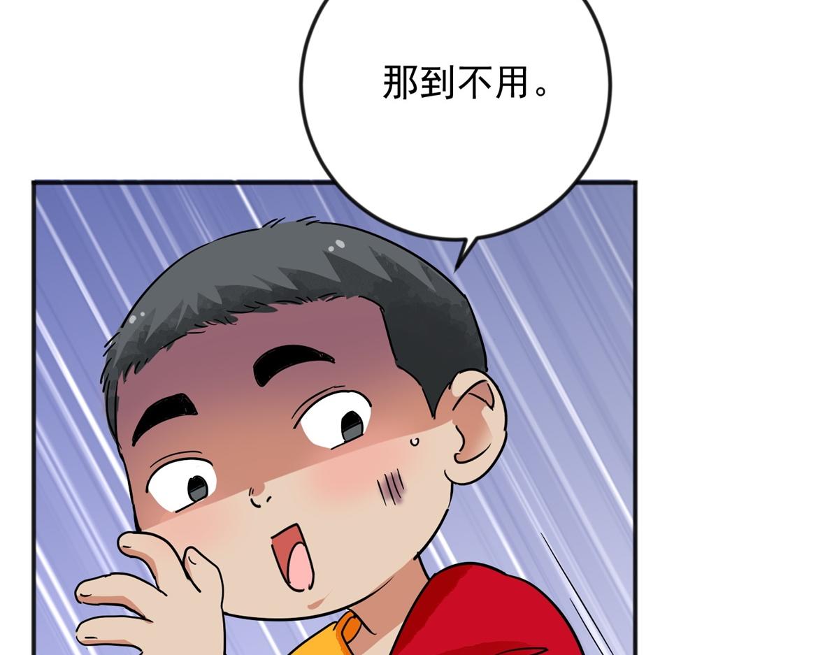 雪山·草地·傳說少年登巴的故事 - 第144話 賭王之子（二十）(2/2) - 5