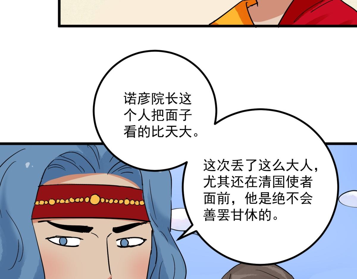 第144话 赌王之子（二十）(1/2)-第146话