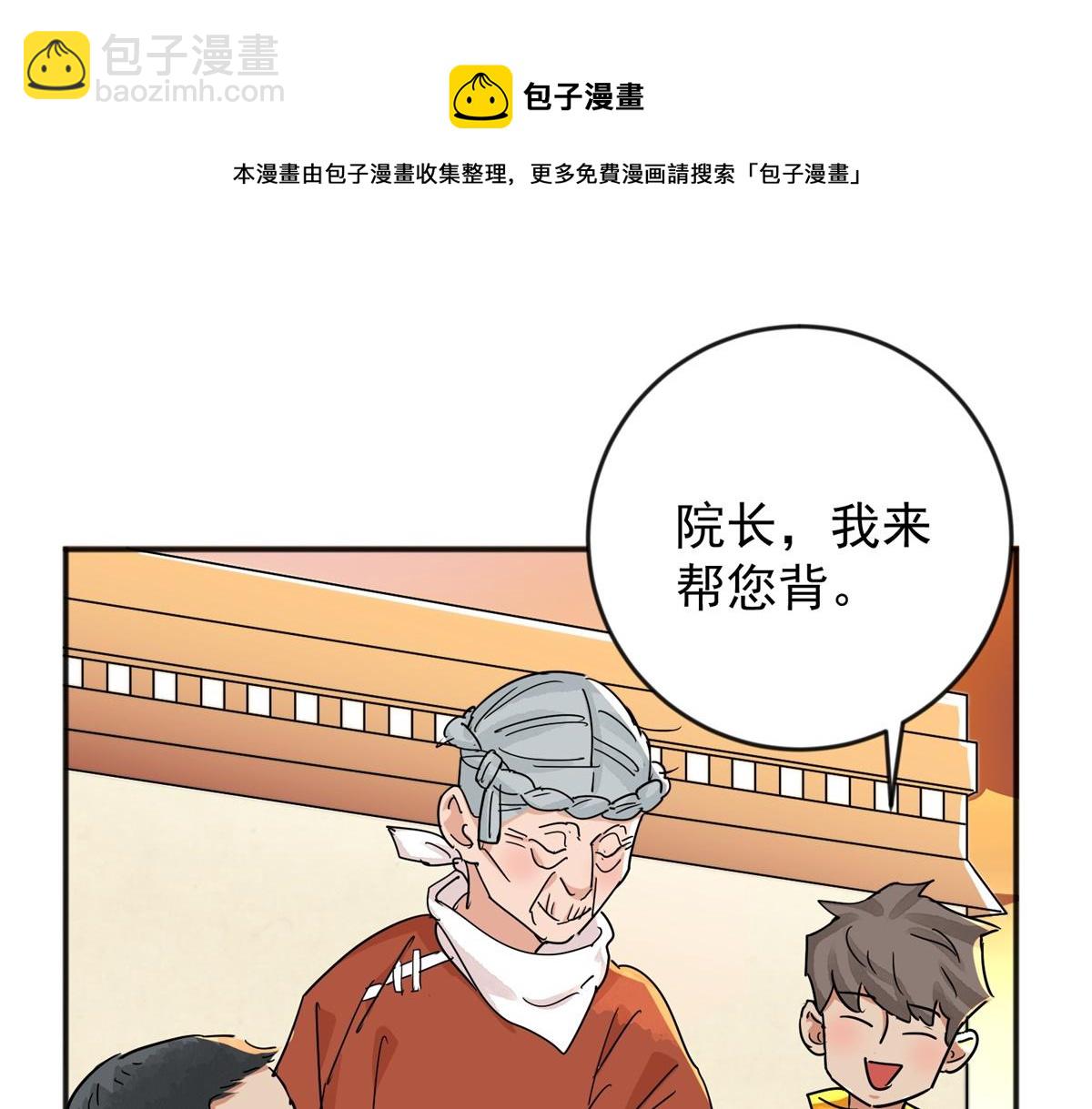 雪山·草地·傳說少年登巴的故事 - 第146話 賭王之子（二十二）(1/2) - 3