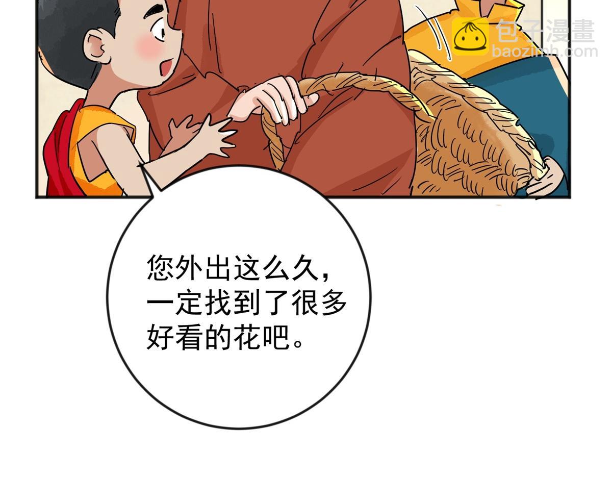 雪山·草地·傳說少年登巴的故事 - 第146話 賭王之子（二十二）(1/2) - 4