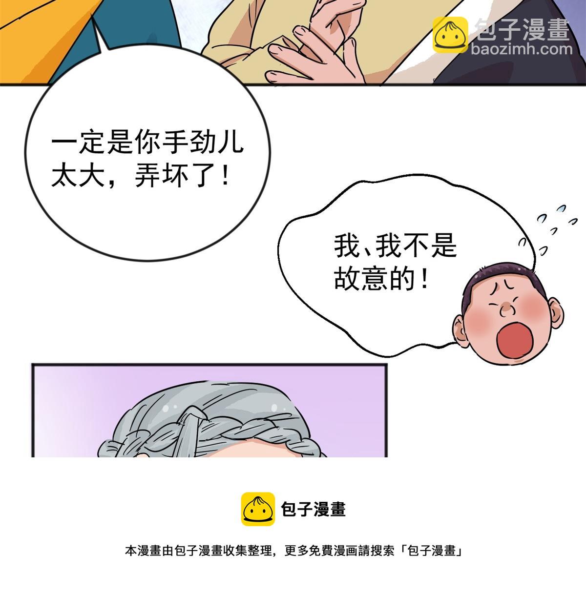 第146话 赌王之子（二十二）(1/2)-第148话