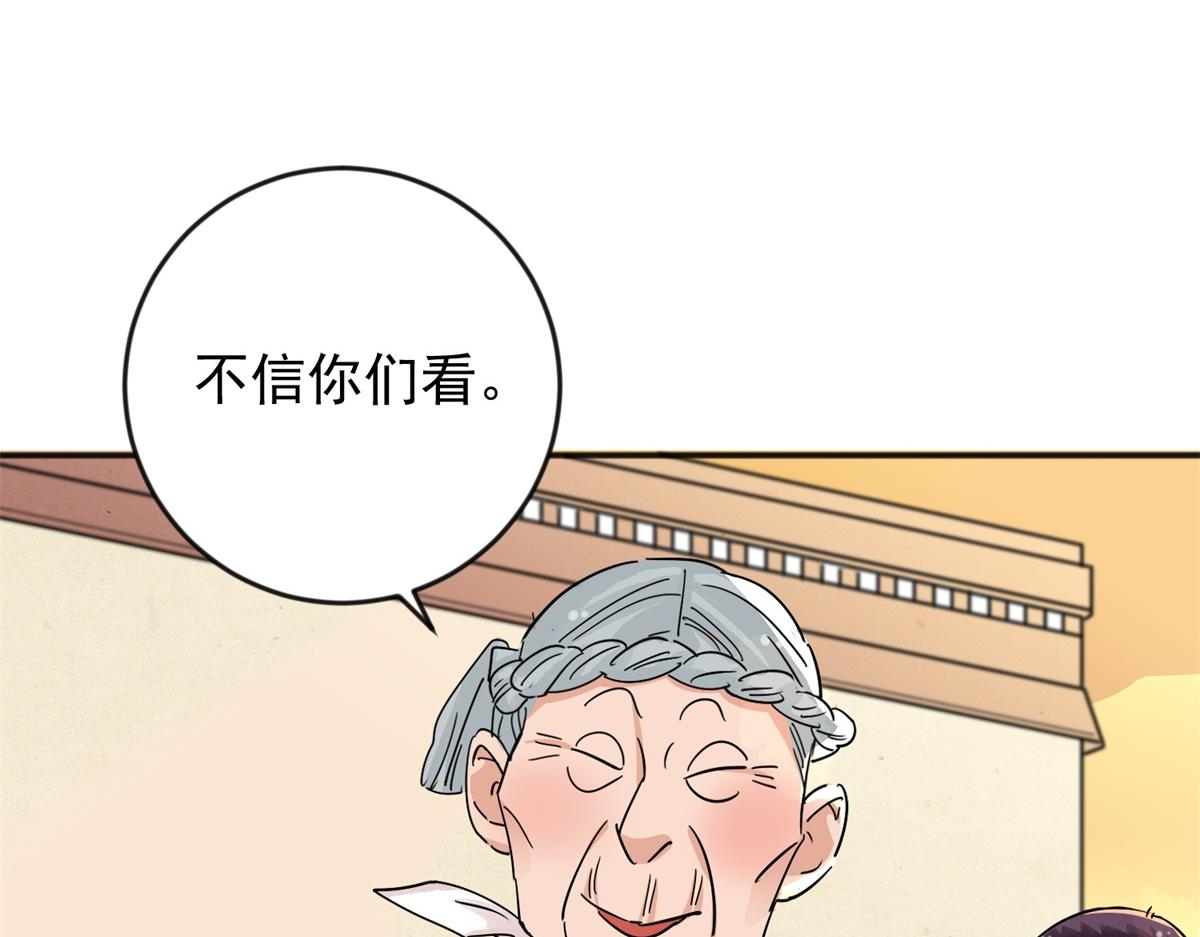 第146话 赌王之子（二十二）(1/2)-第148话